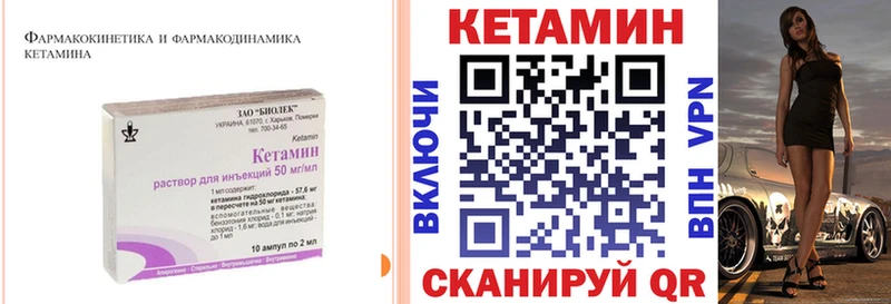Кетамин VHQ  Купить где  Бор 